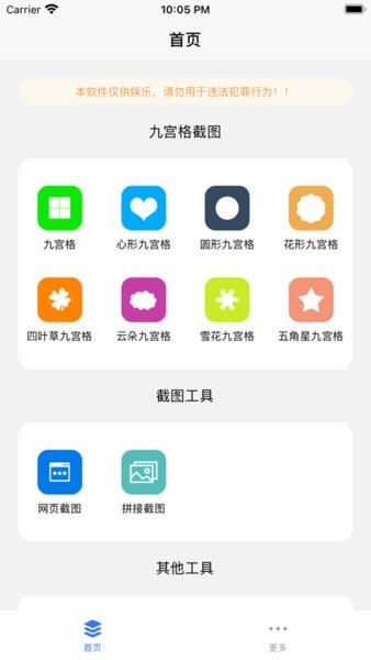 TT變聲器截圖1