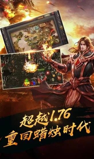 散人爆裝傳奇手機(jī)版下載安裝截圖3