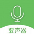 手机万能变声器软件下载安装app