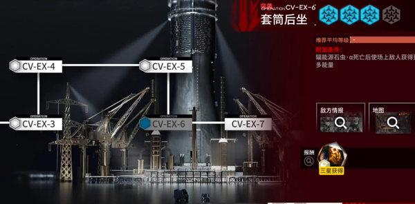 明日方舟CV-EX-6怎么過 CV-EX-6套筒后座陣容打法推薦