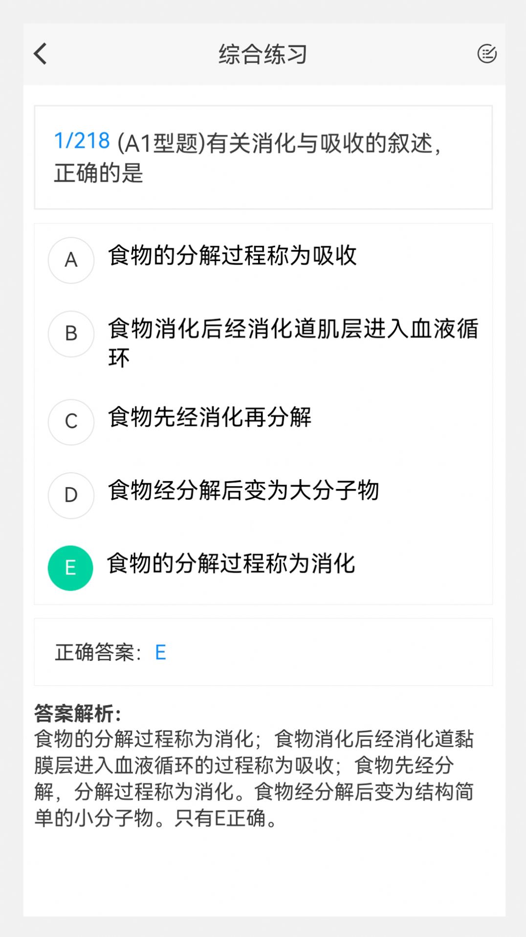 放射醫(yī)學(xué)技術(shù)新題庫app最新版截圖2
