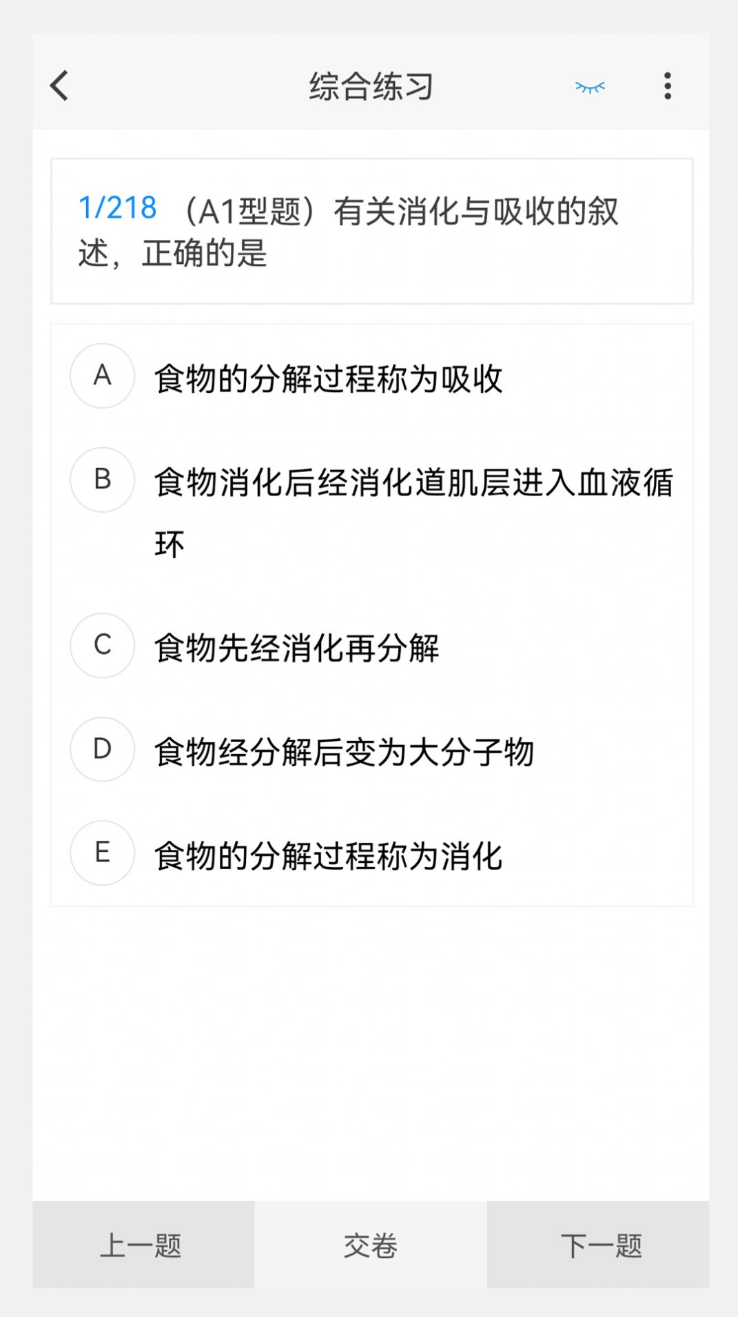 放射醫(yī)學(xué)技術(shù)新題庫app最新版截圖4