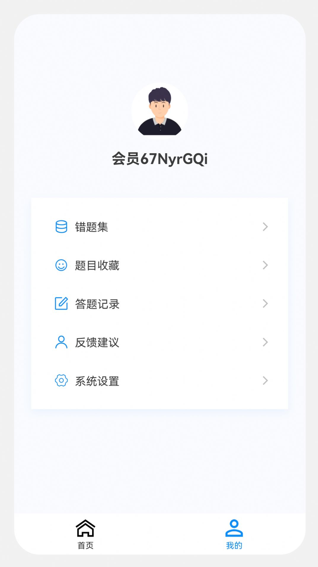中醫(yī)內(nèi)科學(xué)新題庫APP下載截圖3