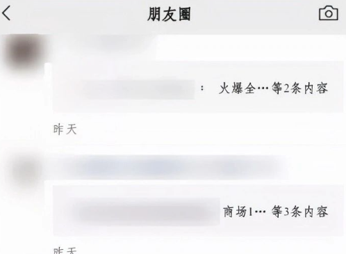 微信朋友圈折疊是怎么回事 微信朋友圈折疊解決方法