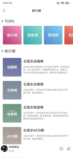 趣听音乐app安卓版下载最新版截图3: