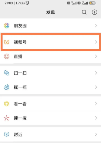 微信朋友圈折疊怎么解決