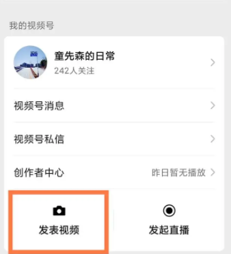 微信朋友圈折疊怎么解決