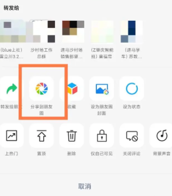 微信朋友圈折疊怎么解決