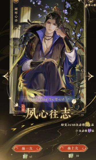 搖光錄亂世公主心語在哪里