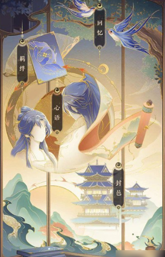 搖光錄亂世公主心語在哪里
