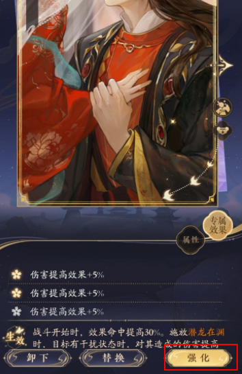 搖光錄亂世公主心語(yǔ)在哪里