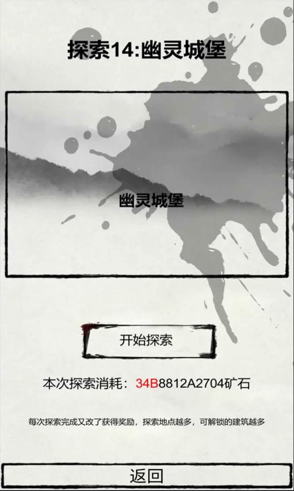 華夏名將挖礦游戲安卓版截圖6