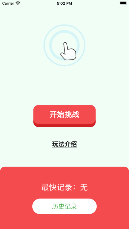 同色快點擊影視app截圖2