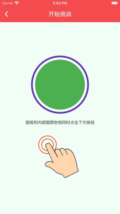 同色快點擊影視app截圖3
