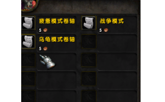 魔獸世界烏龜服三個(gè)模式哪個(gè)好 烏龜服三個(gè)模式選擇推薦
