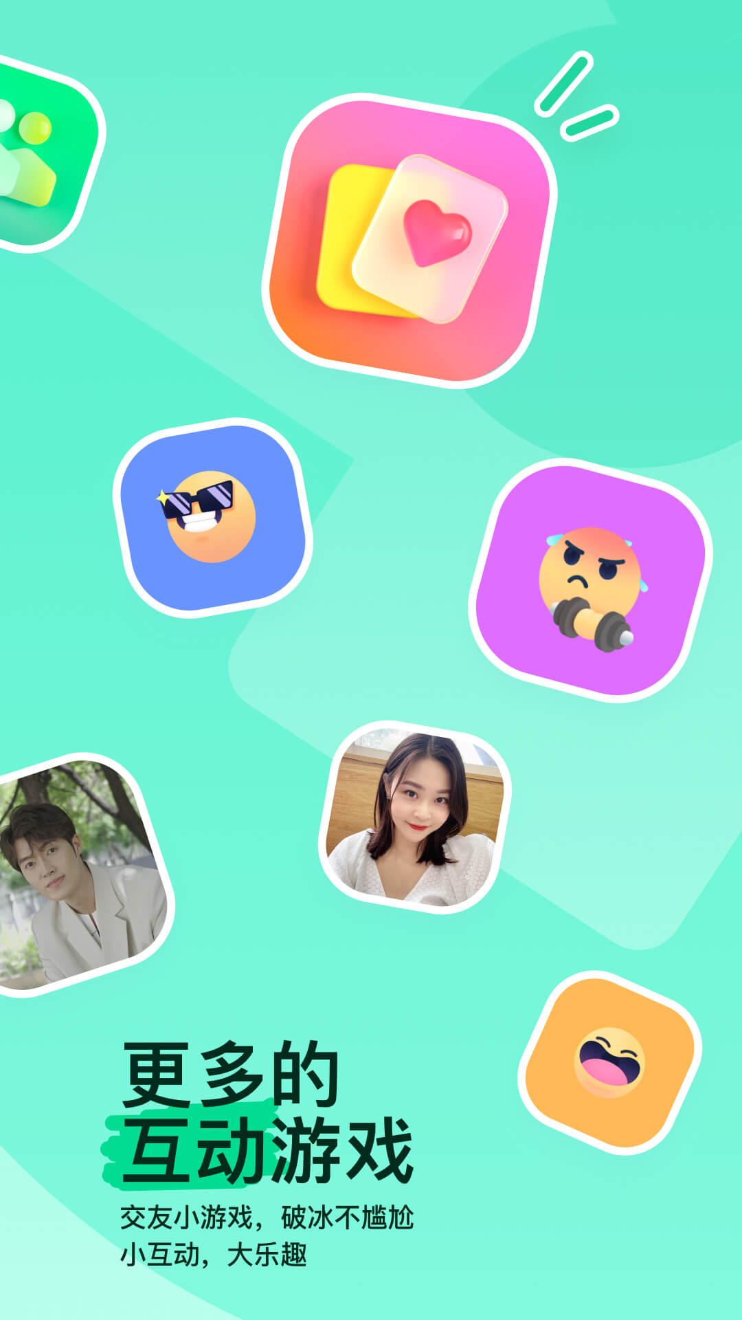 陌陌交友軟件免費(fèi)下載截圖2
