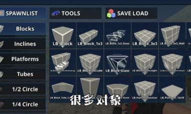 R沙盒模擬器內(nèi)置菜單漢化中文版截圖3