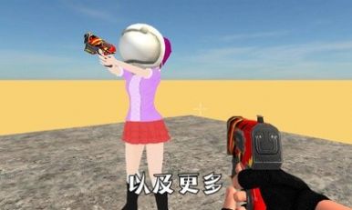 R沙盒模擬器內(nèi)置菜單漢化中文版截圖2
