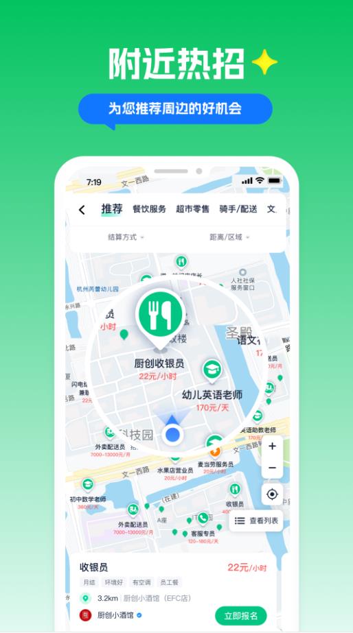青團(tuán)社兼職app下載蘋果版截圖1