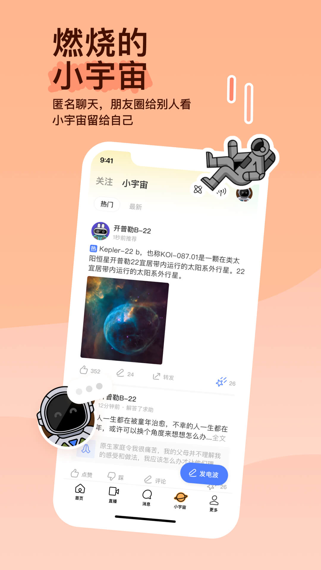 陌陌視頻app最新安卓版截圖4