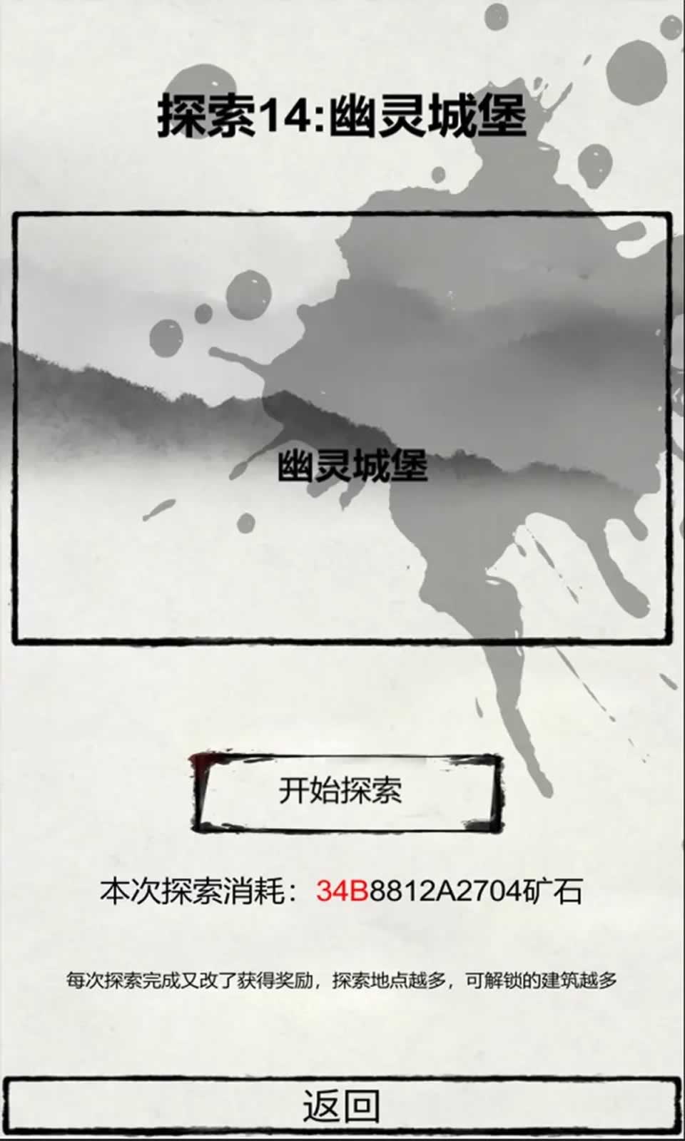 華夏名將挖礦游戲安卓版截圖4