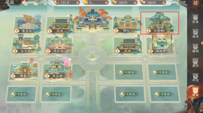 天龍八部2飛龍戰(zhàn)天許愿樹活動攻略 許愿樹活動玩法介紹