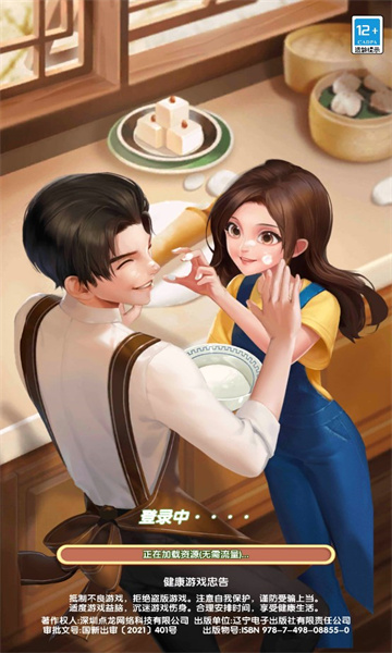 悠閑的田園生活游戲正版紅包版截圖3