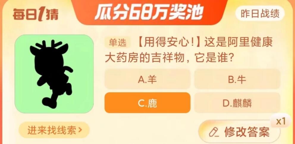 淘寶每日一猜9.13答案最新 淘寶大贏家9月13日今天答案分享