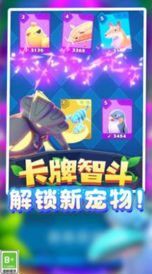 御獸召喚師手游版截圖6