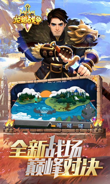 龍焰戰(zhàn)爭0.1折扣版手游安裝截圖1