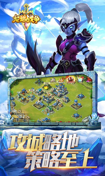 龍焰戰(zhàn)爭0.1折扣版手游安裝截圖5
