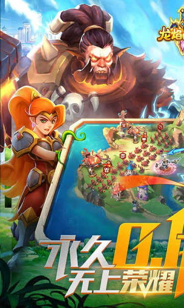 龍焰戰(zhàn)爭0.1折扣版手游安裝截圖2