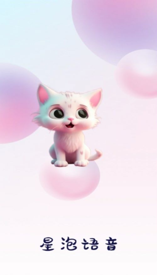 星泡開黑交友app最新版截圖4