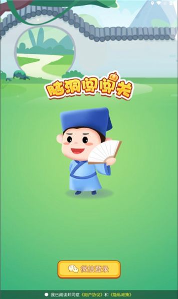 腦洞闖闖關(guān)app游戲紅包版截圖2