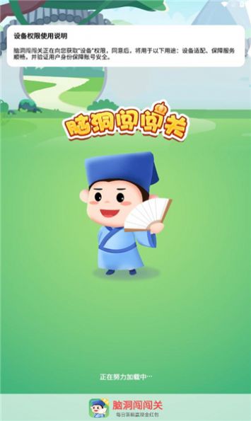腦洞闖闖關(guān)app游戲紅包版截圖3