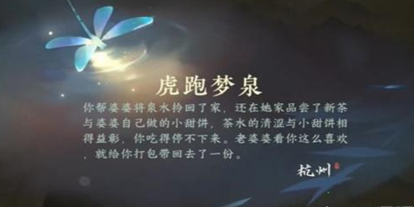 逆水寒手游西湖蓮花怎么獲得 西湖蓮花獲取攻略