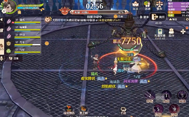 森之國度魔神試煉5阿蒙怎么打 魔神試煉5阿蒙通關(guān)攻略