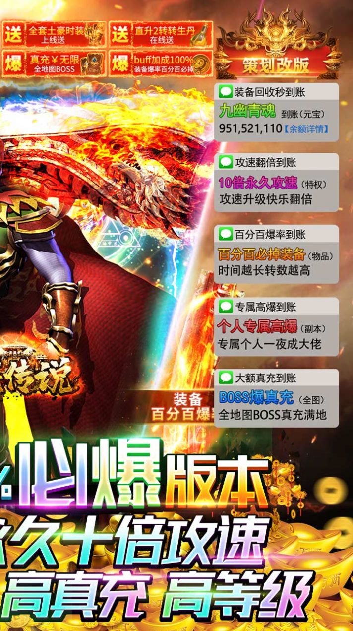 戒靈傳說(shuō)0.1折魂環(huán)高爆手游版截圖1
