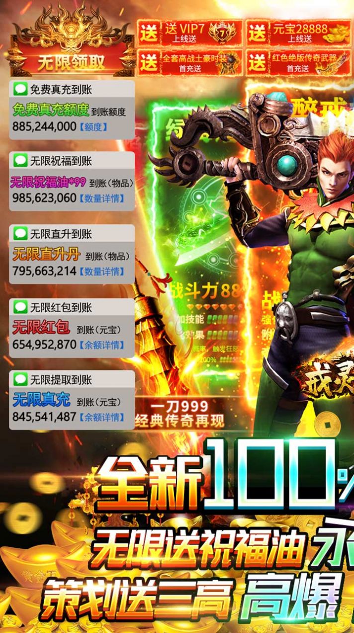 戒靈傳說(shuō)0.1折魂環(huán)高爆手游版截圖4