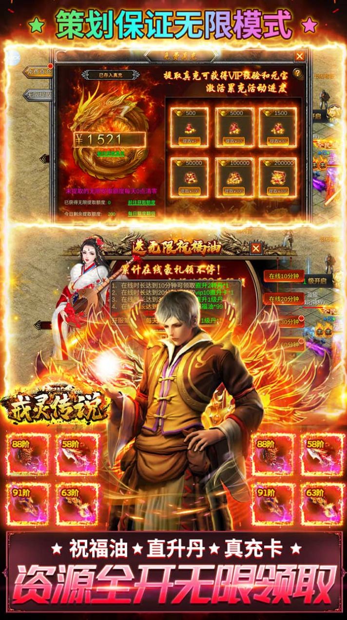 戒靈傳說(shuō)0.1折魂環(huán)高爆手游版截圖5