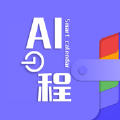AI日程app版