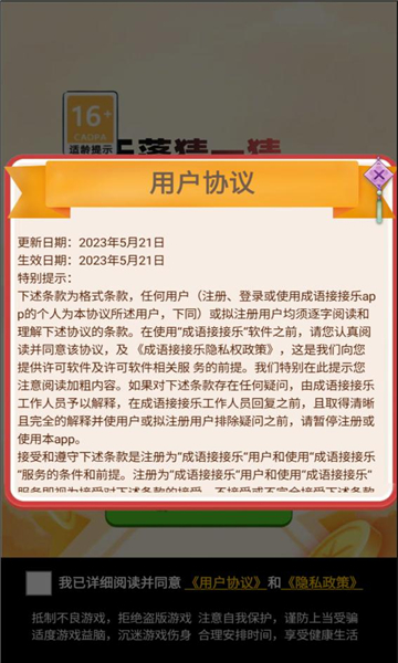 天蓬猜一猜答题app红包版4