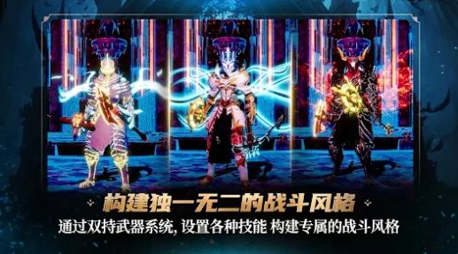 地下城與邪惡獵人手游中文版截圖2