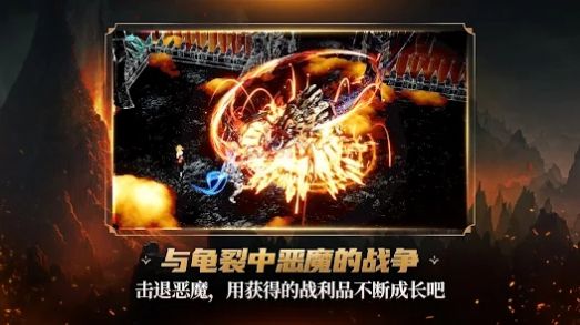 地下城與邪惡獵人手游中文版截圖3