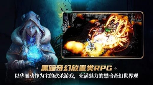 地下城與邪惡獵人手游中文版截圖4