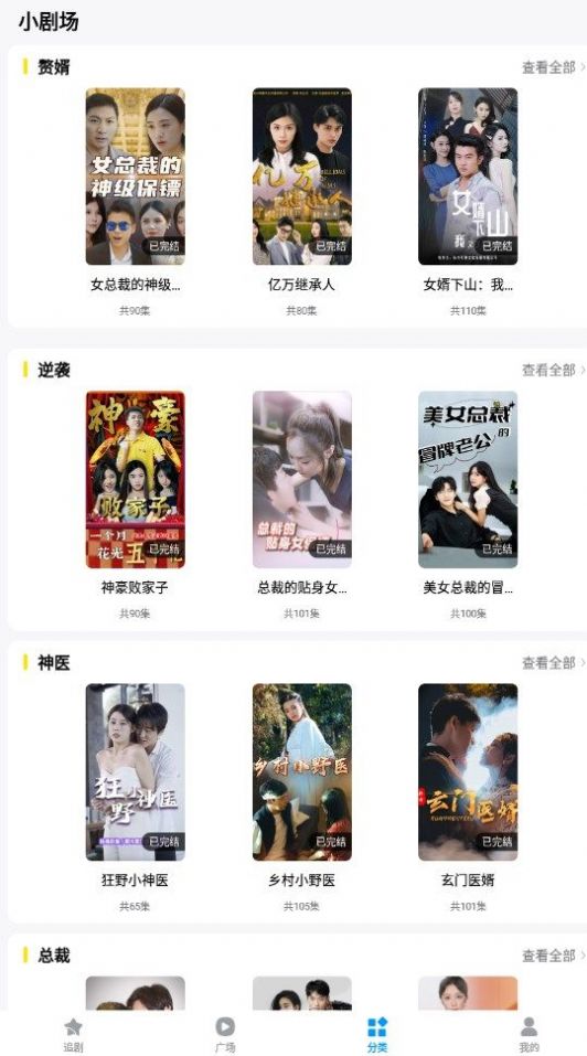 抖快網(wǎng)劇app截圖2