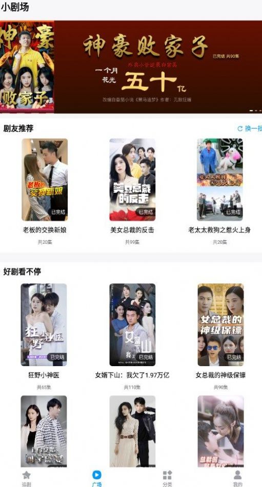 抖快網(wǎng)劇app截圖4