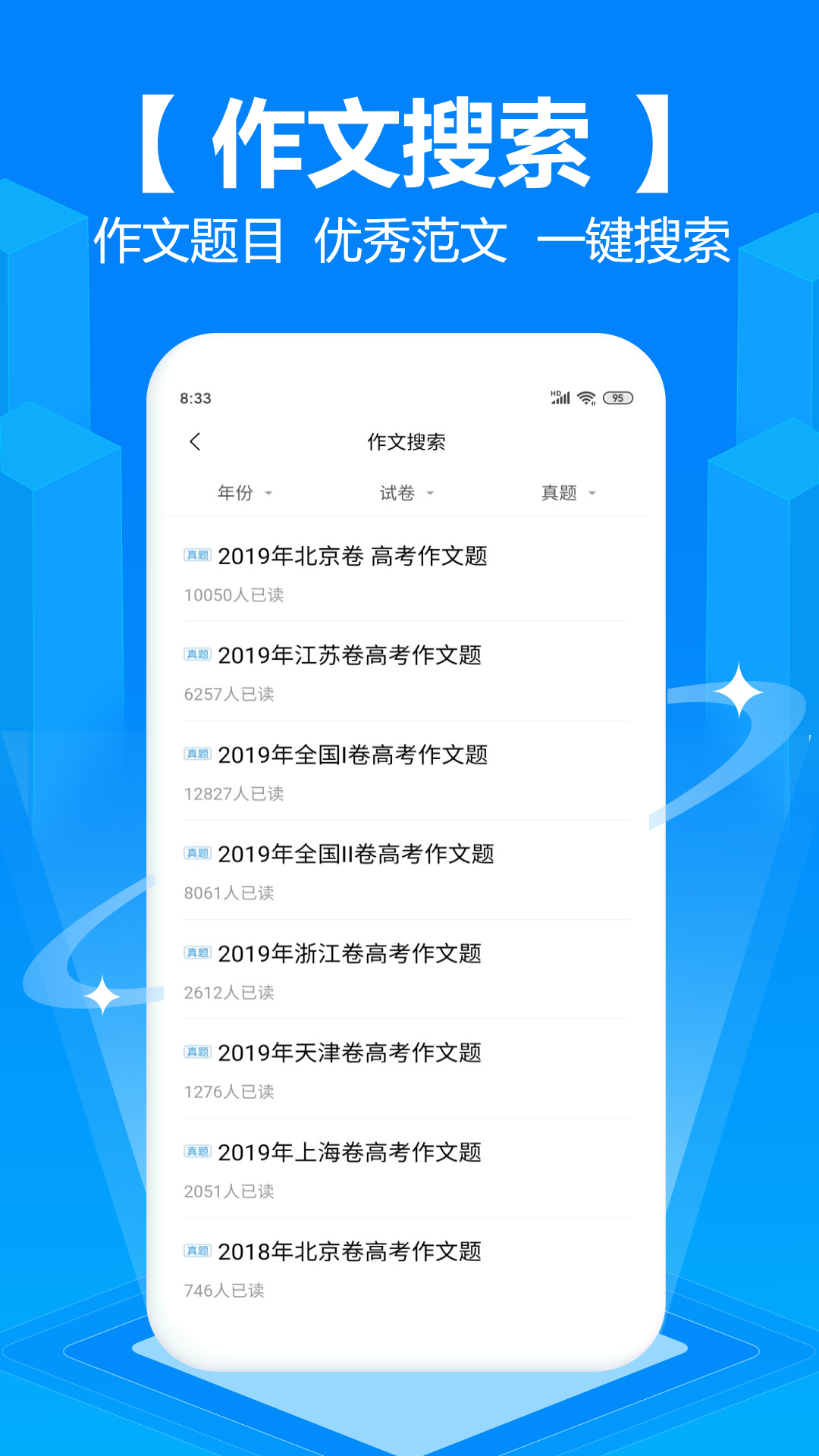 拍照搜題秒出答案免費軟件不用下載截圖4