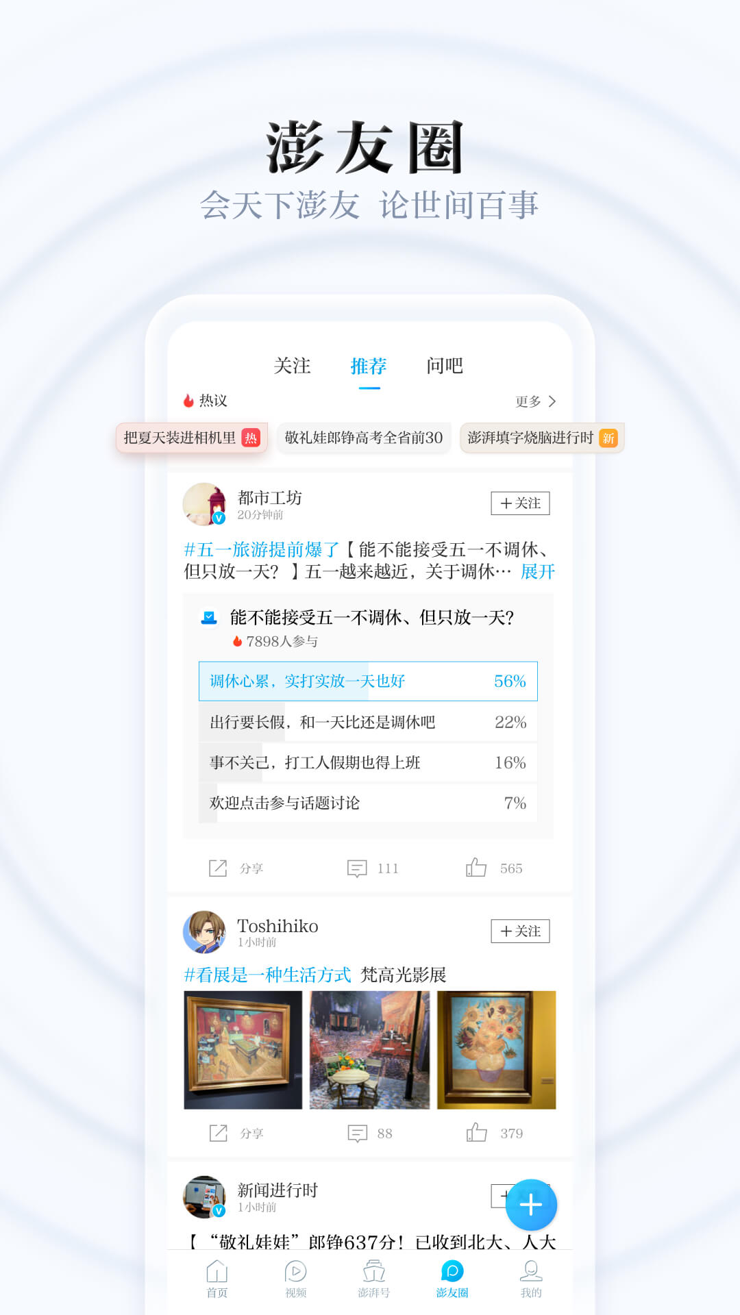 片場(chǎng)app下載安裝最新版截圖4