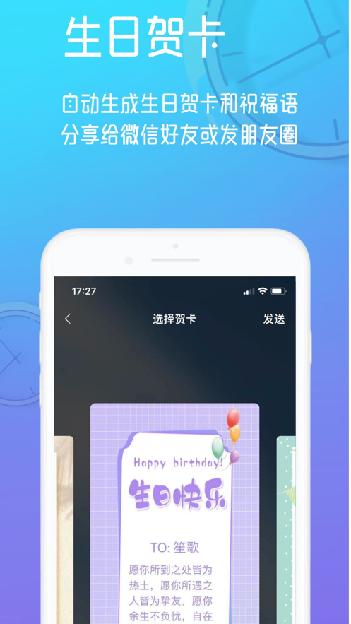 AI日程app版截圖4